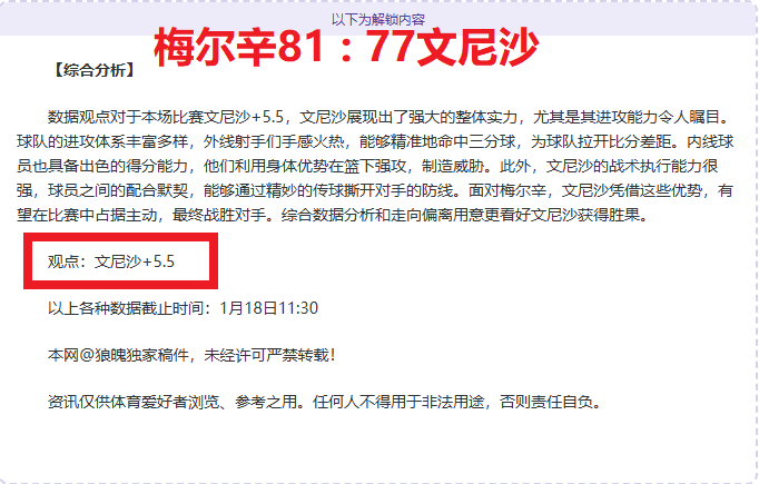 最佳阵容,亚马尔领跑,维尔茨与穆,开宝体育,开宝体育官网,开宝体育官方,开宝体育下载