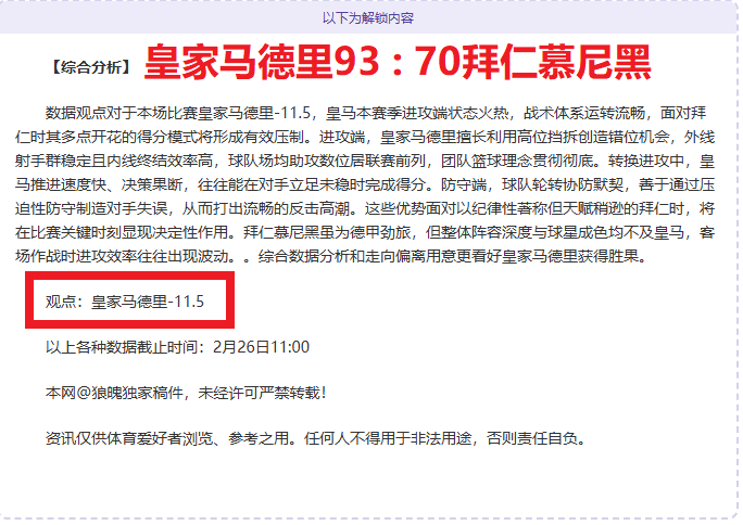 独家揭秘,欧冠焦点对,本菲卡,开宝体育,开宝体育官网,开宝体育官方,开宝体育下载