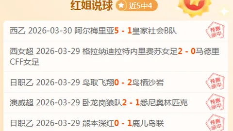 大乐透期号专家推荐：土杯三连冠，豪门挑战分析