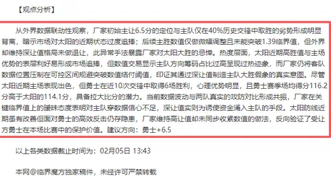 近十赛季英超同期榜首分差：本季最少0分，19-20赛季最高2